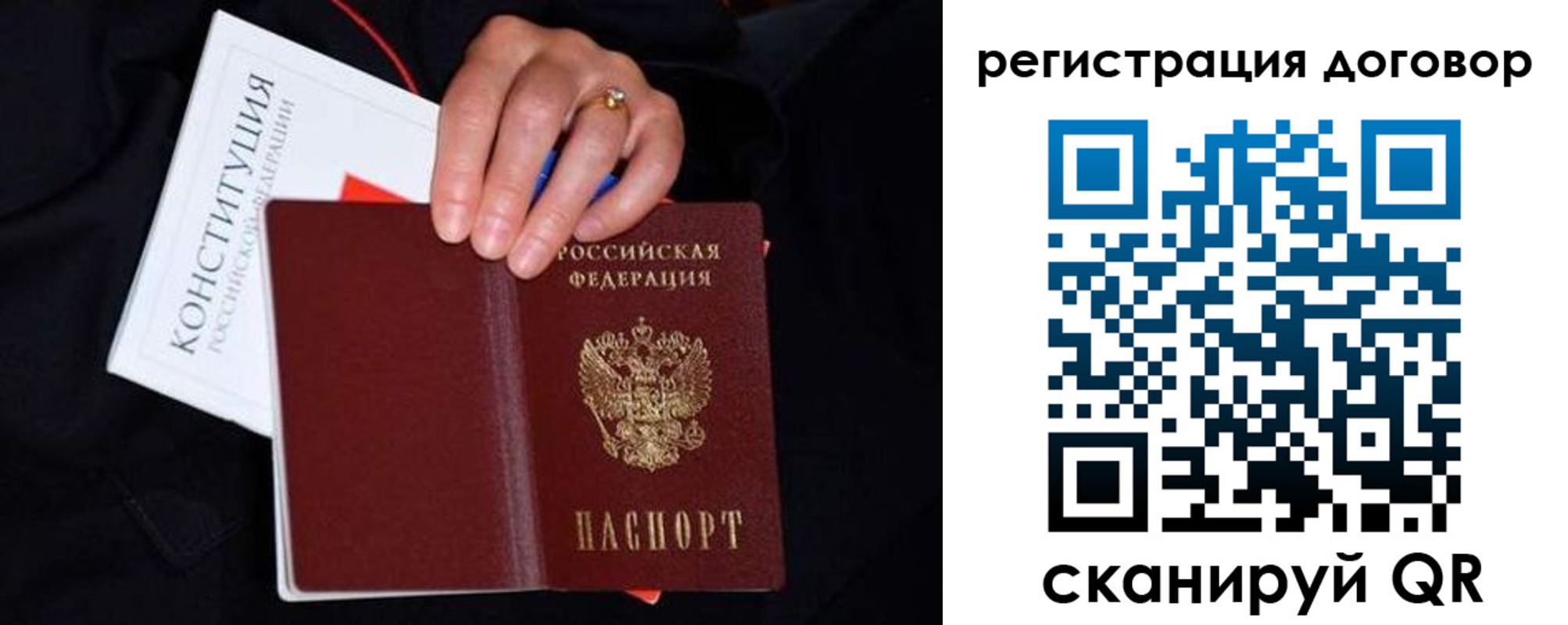 временная регистрация собственник в Заозёрном