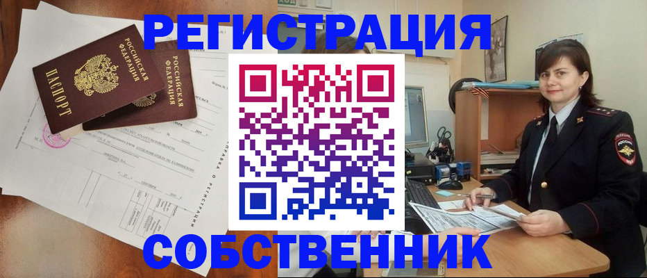 временная регистрация поиск в Заозёрном