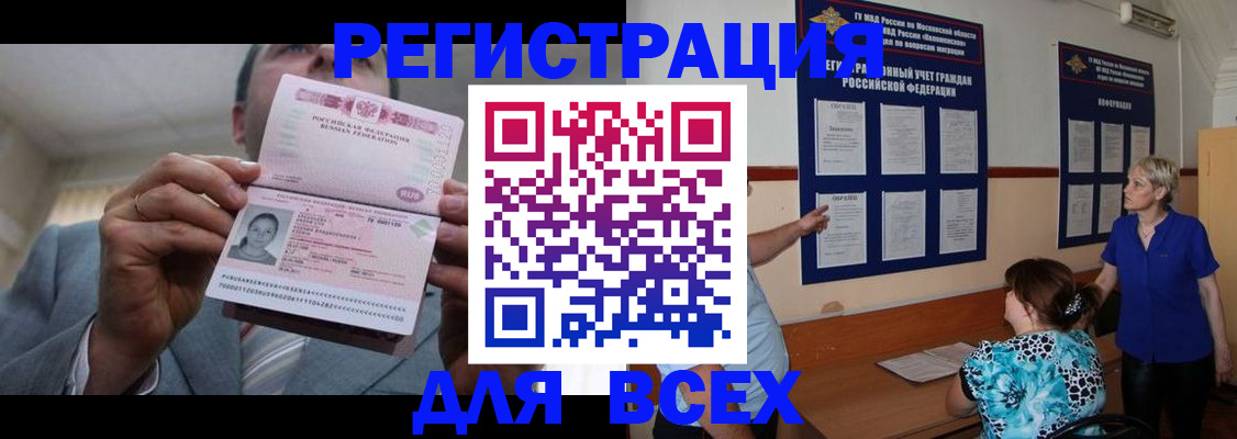 регистрация в Заозёрном