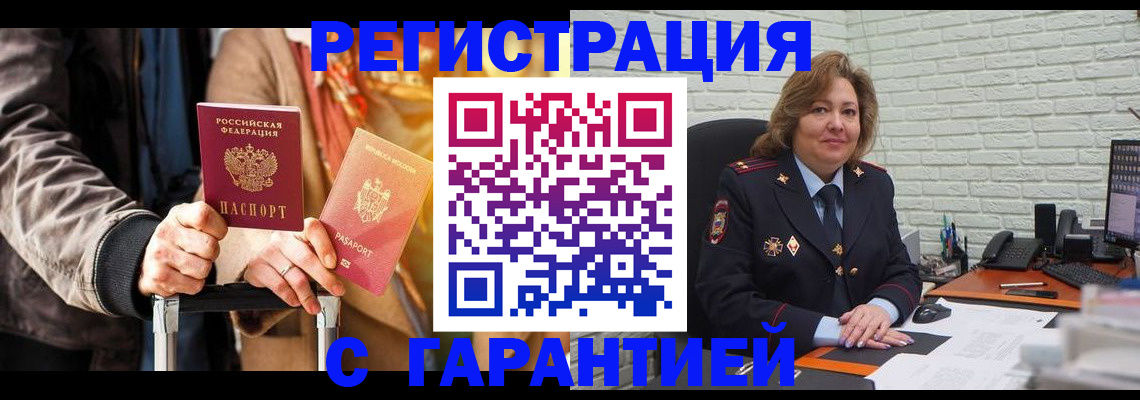 прописка поиск в Заозёрном