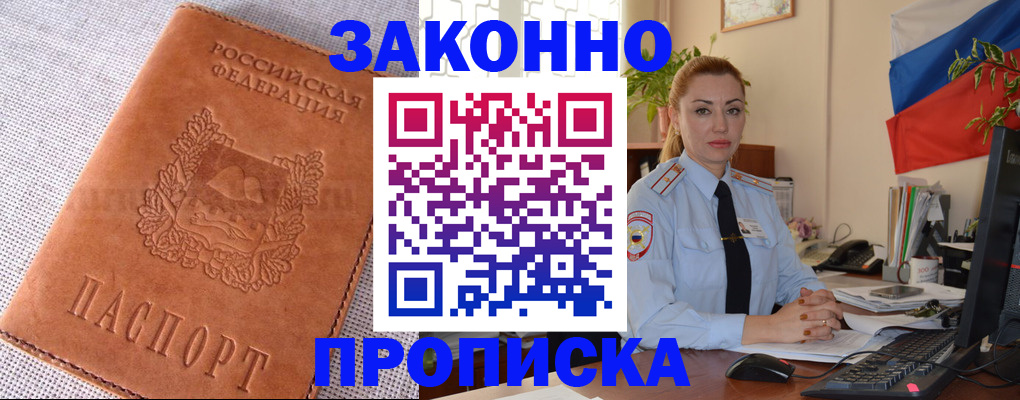 временная регистрация госуслуги в Заозёрном